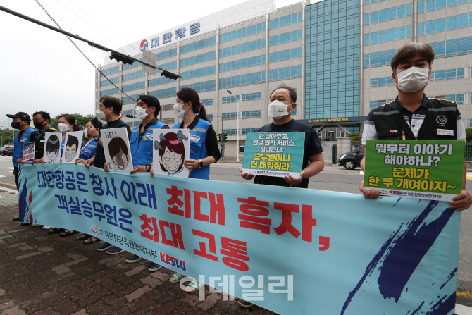 대한항공은 최대 흑자, 승무원은 최대 고통                                                                                                                                                          