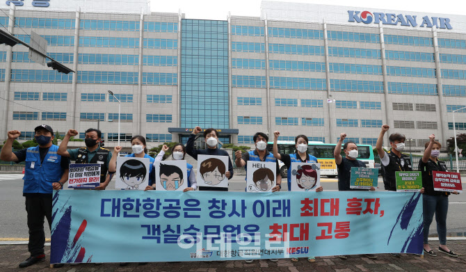대한항공은 본사 앞에서 노조원들의 기자회견                                                                                                                                                        