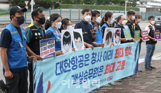 대한항공 승무원 원상복구 촉구                                                                                                                                                                     