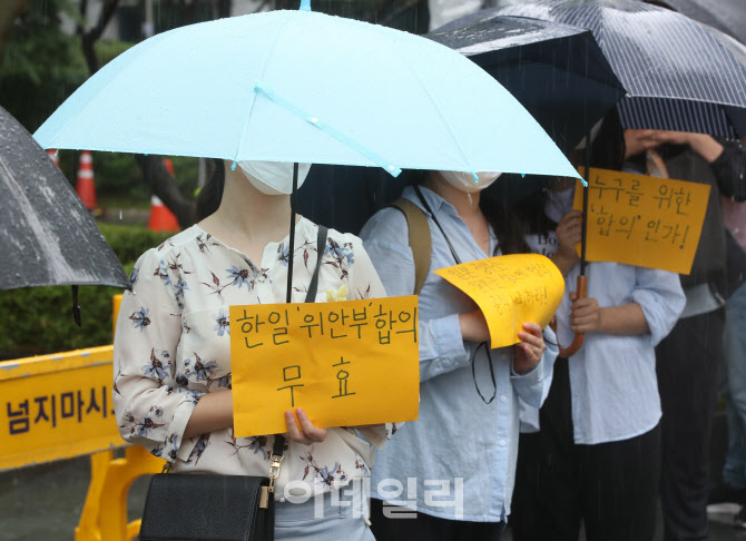  폭우 속 수요집회                                                                                                                                                                                 