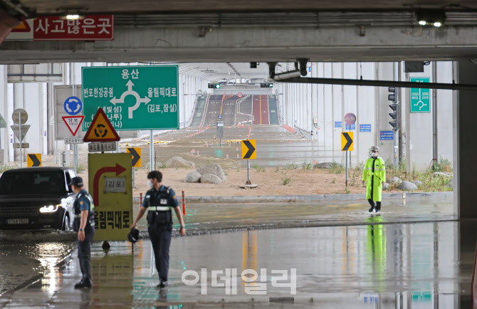잠수교 전면 통제                                                                                                                                                                                  