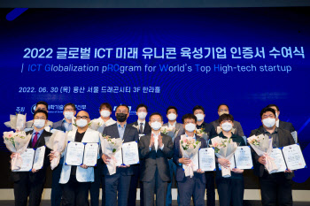 과기부가 키우는 ‘글로벌 ICT 미래유니콘’ 기업 14곳은 어딜까?