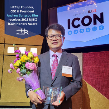 HRCap 김성수 대표, 미국 'NJBIZ ICON' 한국인 첫 수상