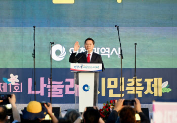 4년만에 돌아온 유정복 시장 취임 “인천, 초일류도시로”