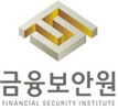금융보안원, 정보보호·개인정보보호 관리체계 인증기관 재지정