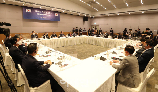 '제29회 한일재계회의'                                                                                                                                                                   