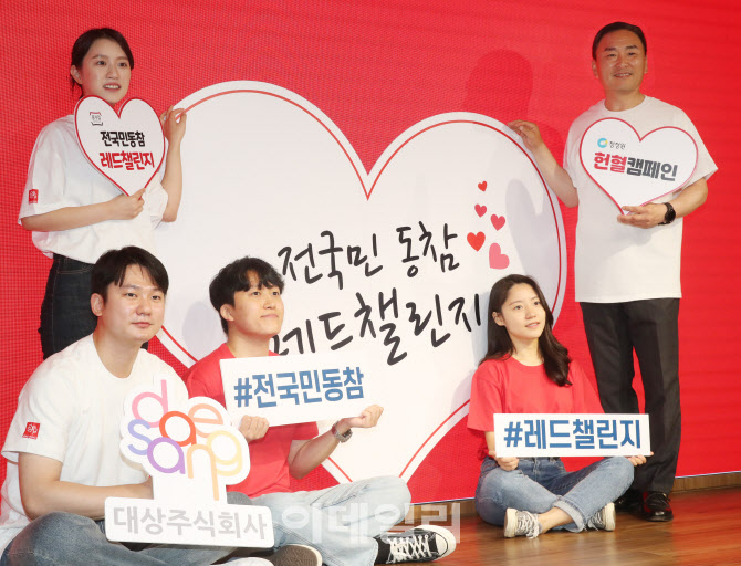  전국민 동참 헌혈캠페인                                                                                                                                                                           