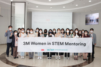 한국3M, ‘국내 이공계 여성 인재 육성’ 멘토링 프로그램 진행