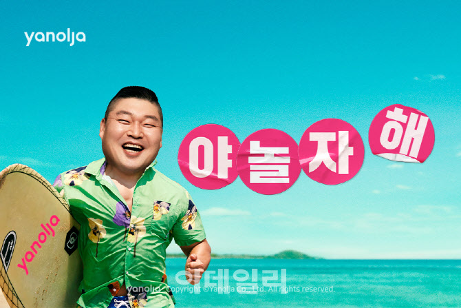 [단독]나스닥 노리는 야놀자, 건설시공 사업부 매각 추진 - 뉴스 썸네일 이미지