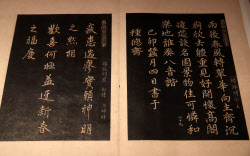 [포토] 조선 왕들의 글씨 수록한 '열성어필'                                                                                                                                                     