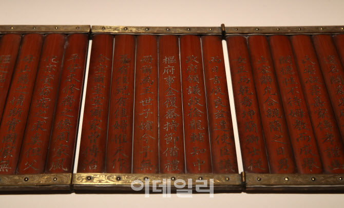  문조비 신정왕후 왕세자빈책봉 죽책                                                                                                                                                                