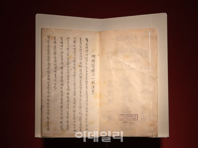  양봉기술 교육 교재 '양봉요지'                                                                                                                                                          