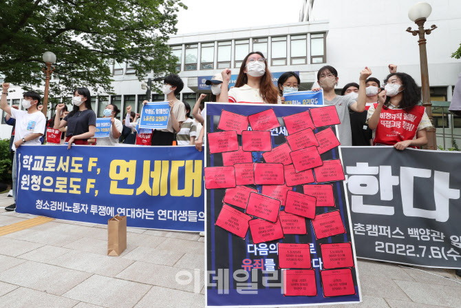 '청소경비노동자들의 투쟁' 연세대에게 죄를 묻다                                                                                                                                          