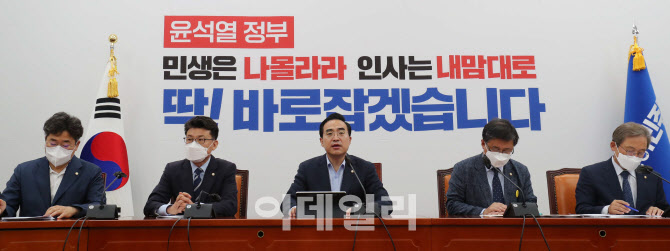 '민주당 정책조정회의'                                                                                                                                                                   