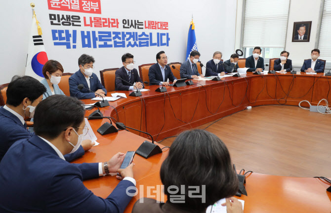 민주당, '정책조정회의'                                                                                                                                                                  