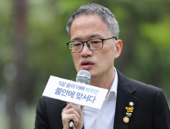 박주민 의원도 당대표 출마… 8일 출마 선언