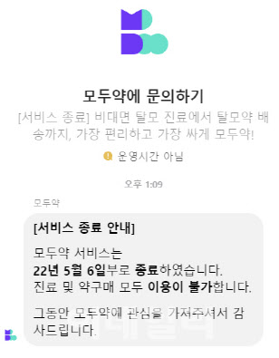 비대면진료, 디지털치료제 관련주 2