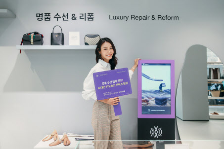 럭셔리앤올, 비대면 명품관리 키오스크 서비스 출시 - 뉴스 썸네일 이미지