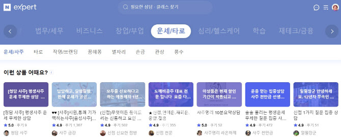 2023년 10월 계명년 임슬월 네이버 점 | 2월에 태어난 인월 출생