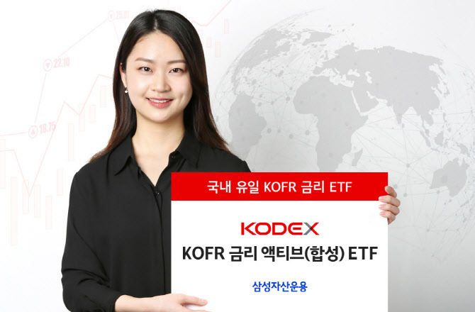삼성자산운용 "초단기 채권형 ETF 출시 3개월간 손실 전무"
