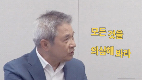 '유아인 실제모델' 강방천 운용한 펀드 들여다보니