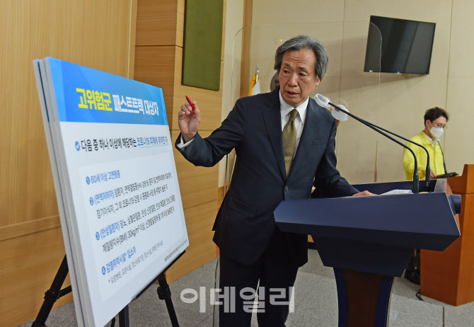 제3차 국가감염병위기대응자문위원회 회의 결과브리핑                                                                                                                                                