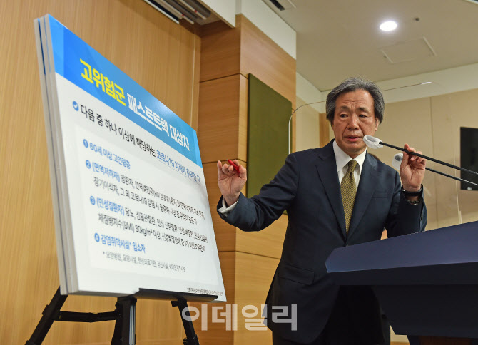 제3차 국가감염병위기대응자문위원회 회의 결과 브리핑하는 정기석 위원장                                                                                                                             