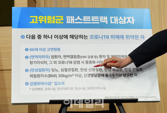 회의 결과 브리핑하는 정기석 국가감염병위기대응자문위원회 위원장                                                                                                                                   