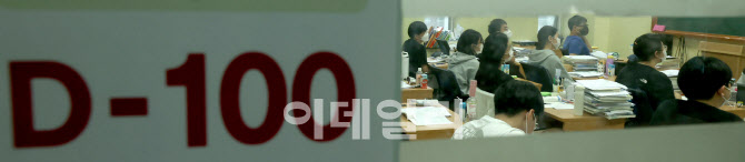 100일 앞으로 다가온 2023학년도 대학수학능력시험                                                                                                                                                   