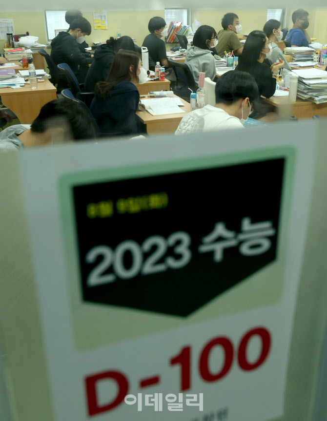 23학년도 대학수학능력시험 100일 앞으로                                                                                                                                                            