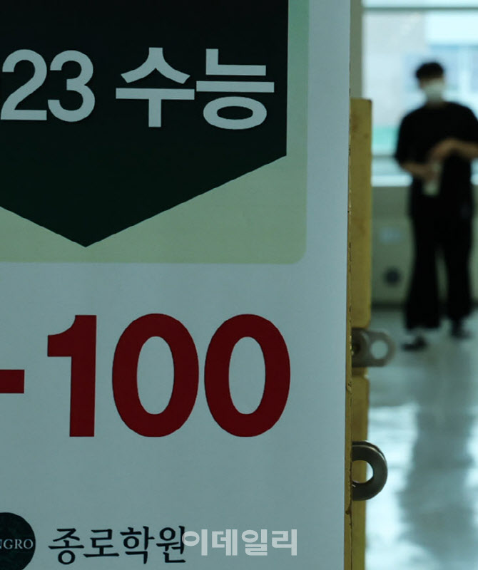 '2023 수능' 앞으로 100일                                                                                                                                                                