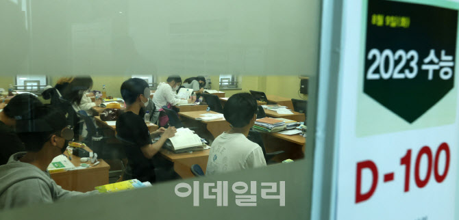 오늘(9일)로 올해 수능 딱 D-100일 남았다                                                                                                                                                           