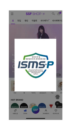 삼성물산, 패션 업계 최초 &apos;ISMS-P’ 재인증..플랫폼 보안 강화 덕