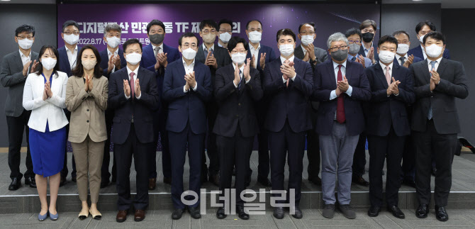 디지털자산 민관합동 TF 출범 및 1차 회의                                                                                                                                                           