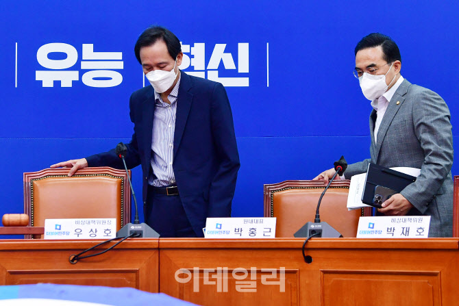 더불어민주당 비상대책위원회의 참석하는 우상호-박홍근                                                                                                                                              