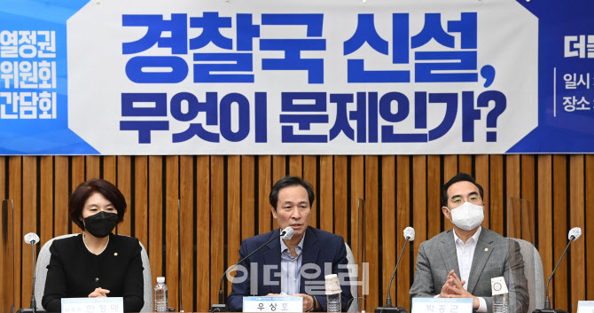 윤석열 정권 경찰장악대책위원회 간담회 열려                                                                                                                                                        