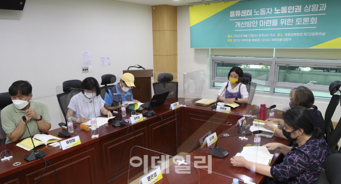 '물류센터 노동자 노동인권 상황과 개선방안 마련을 위한 토론회'에서 발언하는 류호정                                                                                                       