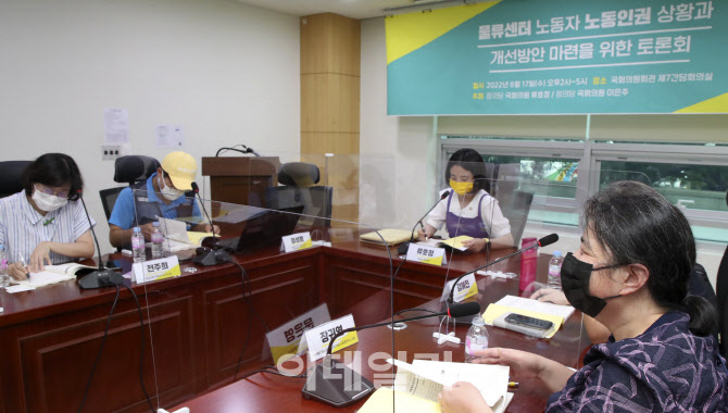 '물류센터 노동자 노동인권 상황과 개선방안 마련을 위한 토론회' 열려                                                                                                                      
