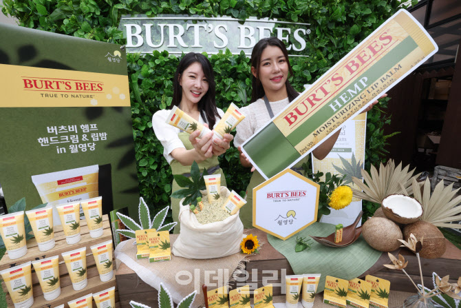 버츠비, 헴프씨드 주성분으로 제작한 핸드크림 출시                                                                                                                                                  