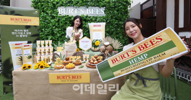 스킨케어 버츠비, 헴프 핸드크림 출시                                                                                                                                                               