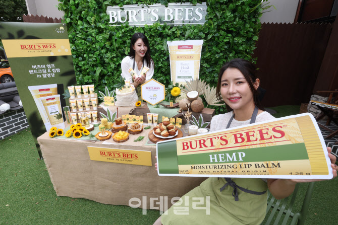 스킨케어 버츠비, 헴프씨드 주성분으로 핸드크림 출시                                                                                                                                                