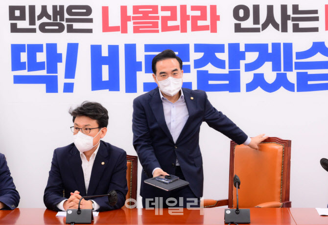 더불어민주당 정책조정회의 참석하는 박홍근 원내대표                                                                                                                                                