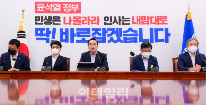 더불어민주당, 정책조정회의                                                                                                                                                                        