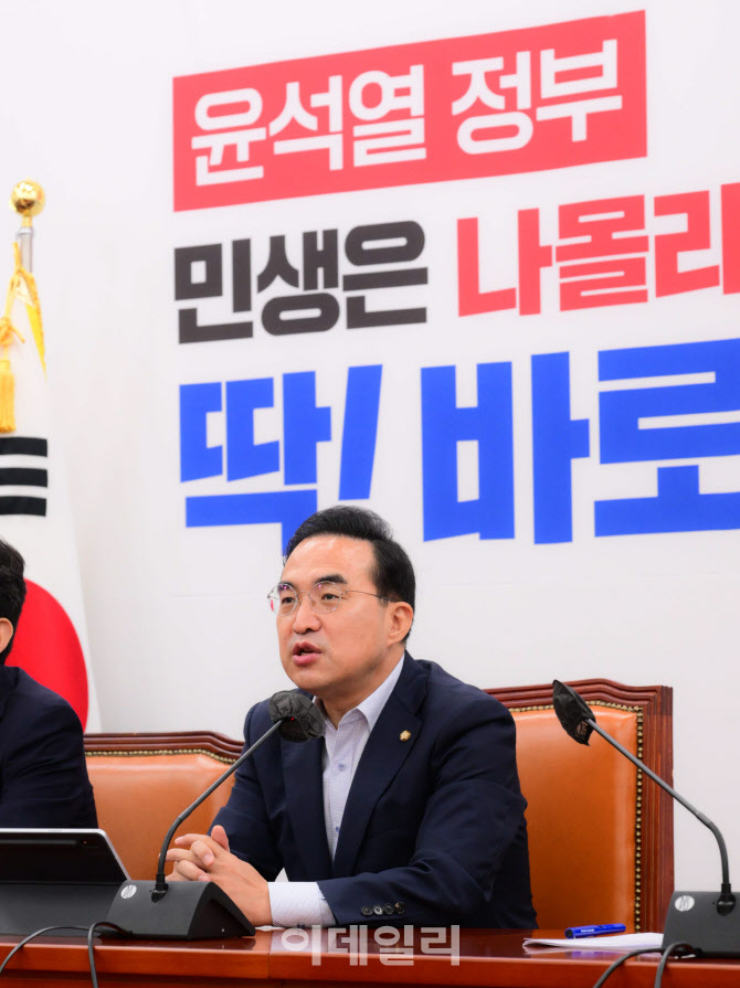 더불어민주당, 정책조정회의 열어                                                                                                                                                                   