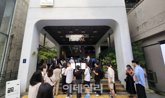 [르포] 위스키에 홀린 MZ..글렌피딕 칵테일 페스티벌 가보니 - 뉴스 썸네일 이미지