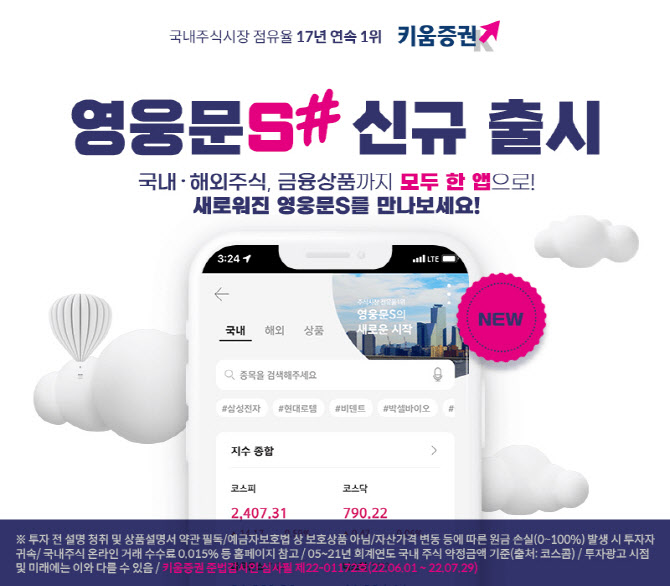 키움 영웅문4 다운로드