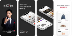 [호갱탈출 E렇게]편리한 온라인 ‘명품’구매..환불처리는 왜 늦을까