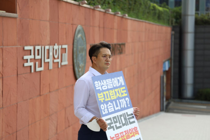 "김건희 논문 표절' 재조사 촉구"…1인 시위 나선 전용기 - Vimarsana News