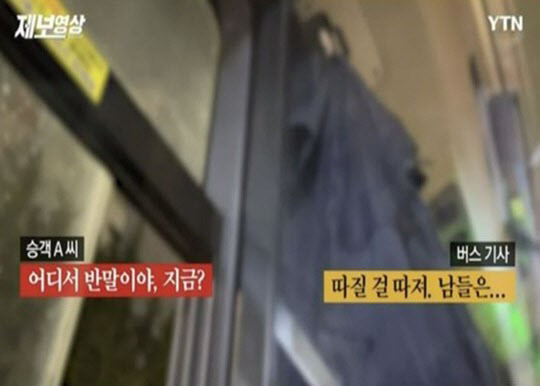 "지성인이라…'음료 들고' 버스 타기, 절대 포기 못 하죠" - Vimarsana News
