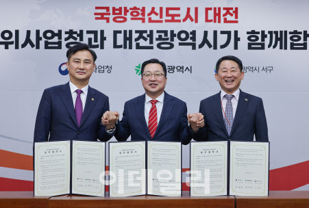 방위사업청, 2027년까지 정부대전청사로 이전 완료 - Vimarsana News